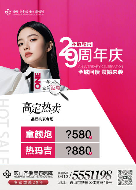 源文件下載【享設計】搜索編號：63310030155632493【周年慶】