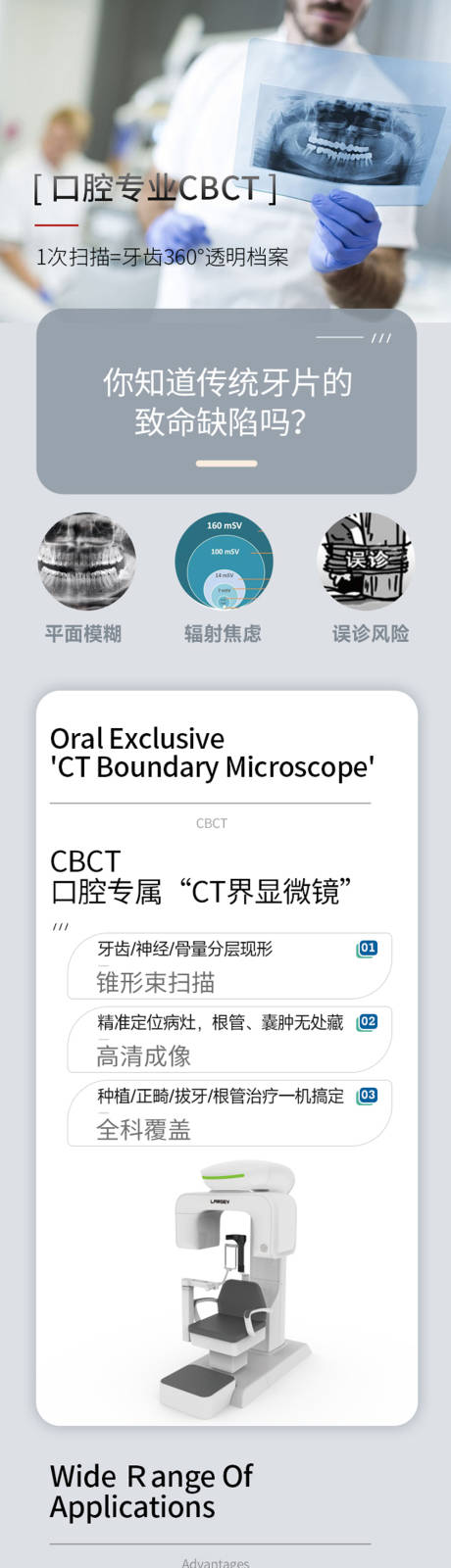 源文件下載【享設計】搜索編號：43600030180057207【口腔檢查CT科普長圖】