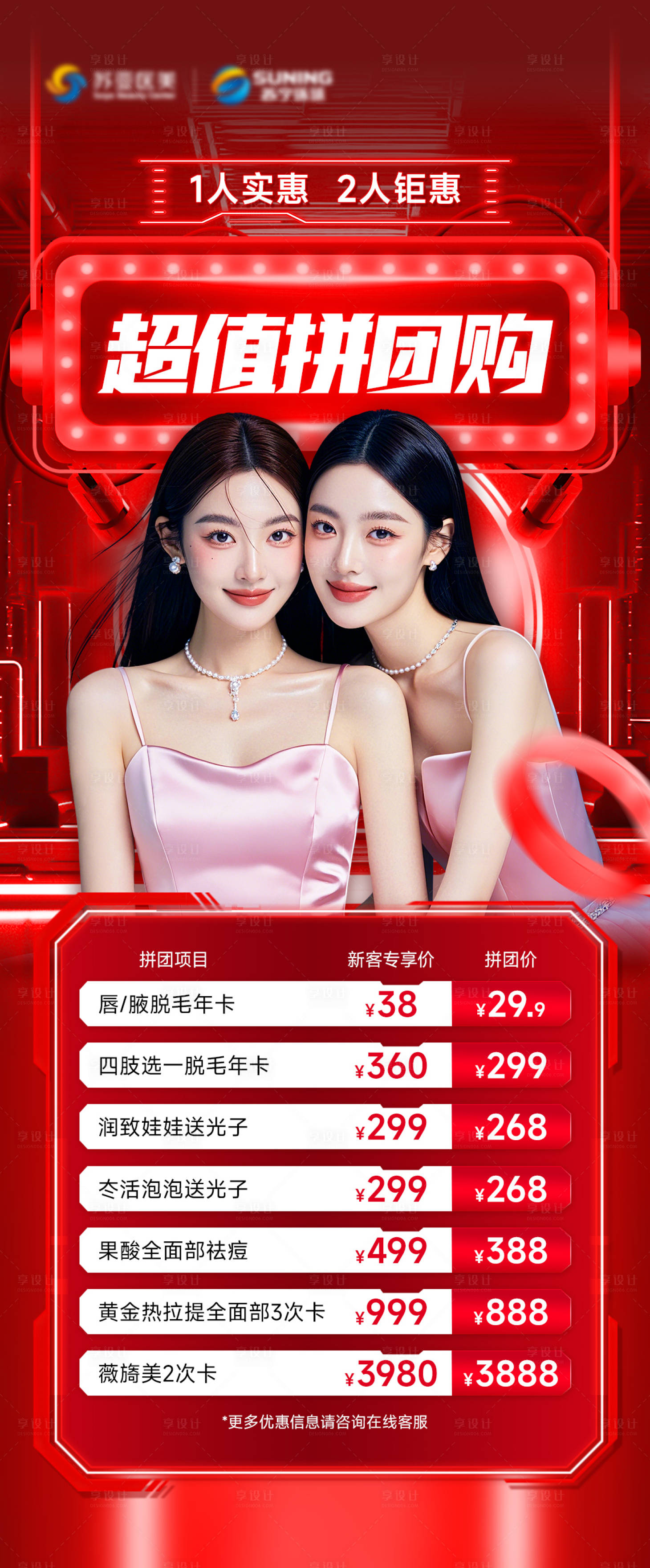 源文件下载【享设计】搜索编号：96490030343359426【拼团购】