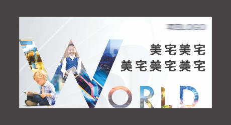 源文件下载【地产围挡】编号：56320029969422623