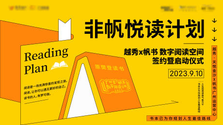 源文件下载【非凡阅读计划】编号：46500029912552864