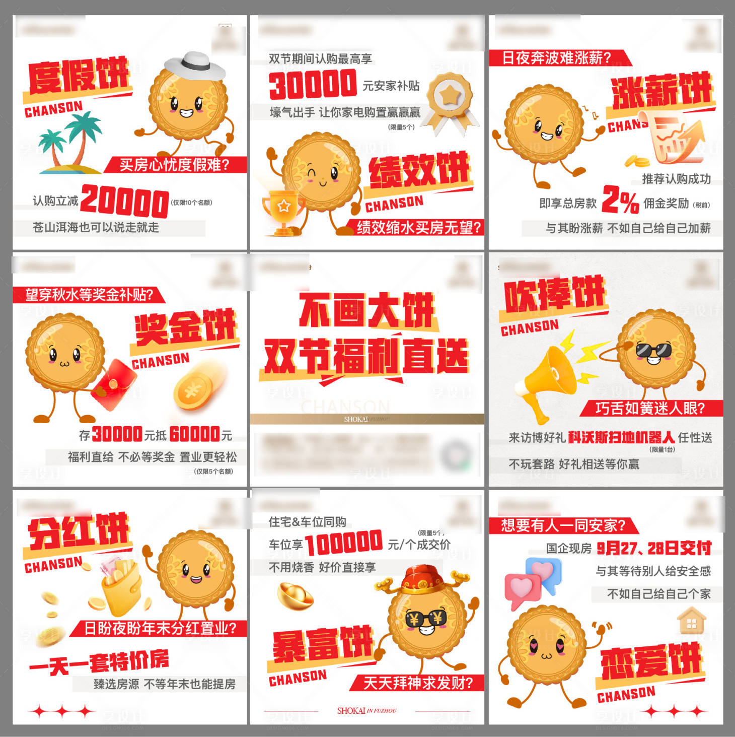 源文件下载【中秋国庆双节画大饼九宫格刷屏海报】编号：81260030170141482
