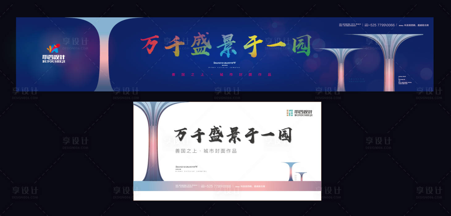 源文件下載【享設(shè)計】搜索編號：39980030109007058【戶外 】