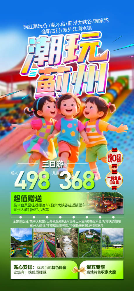 源文件下载【蓟州】编号：66930030406933626
