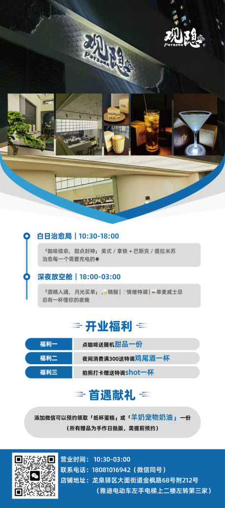 源文件下载【酒吧开业易拉宝】编号：39420030459848807