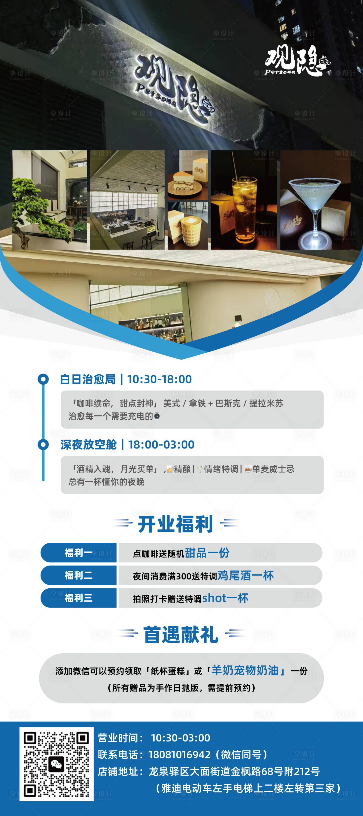 源文件下載【享設計】搜索編號：39420030459848807【酒吧開業易拉寶】