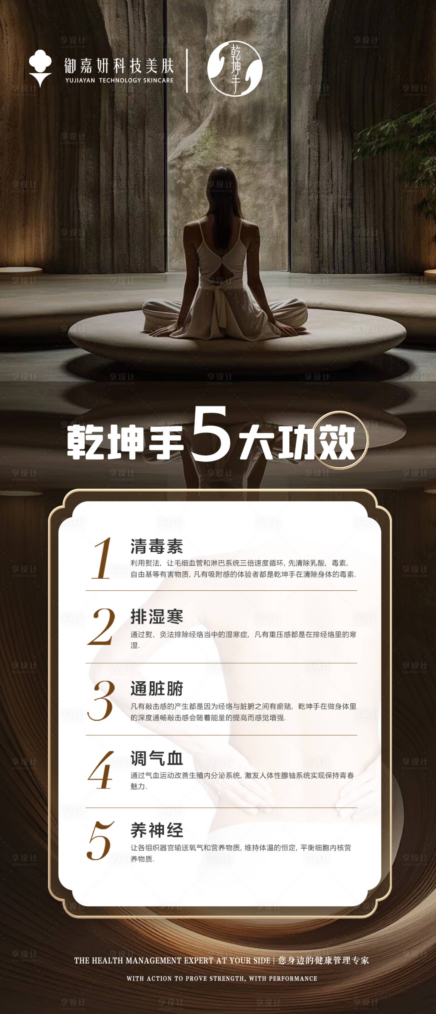源文件下载【享设计】搜索编号：87010030020092268【乾坤手海报】