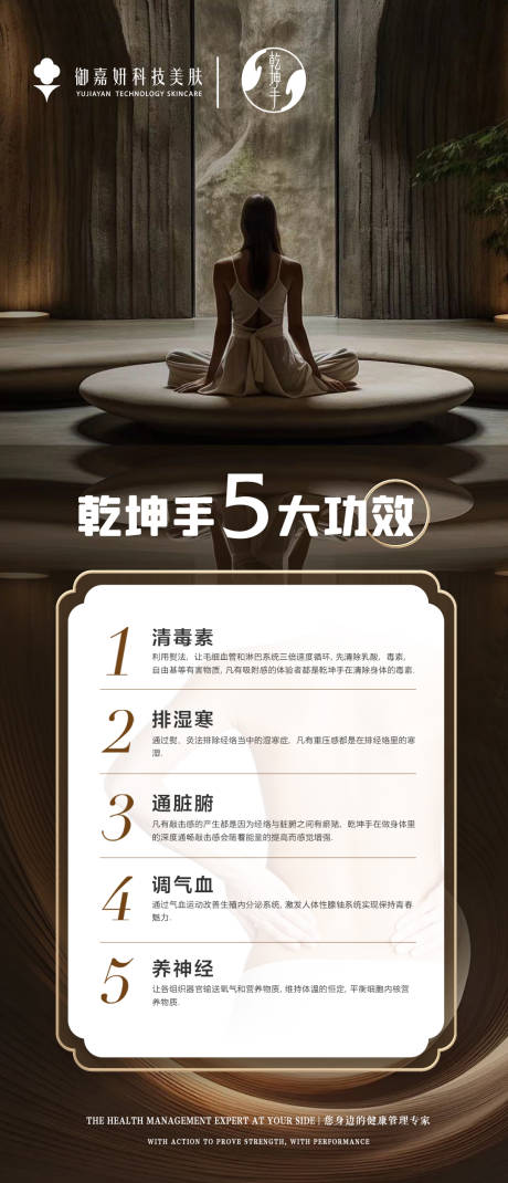 乾坤手海报