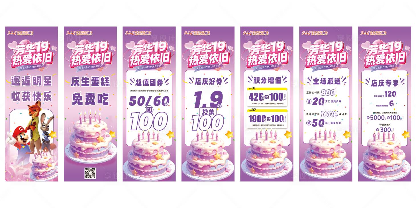 源文件下載【享設計】搜索編號：12040030407617341【吊旗】