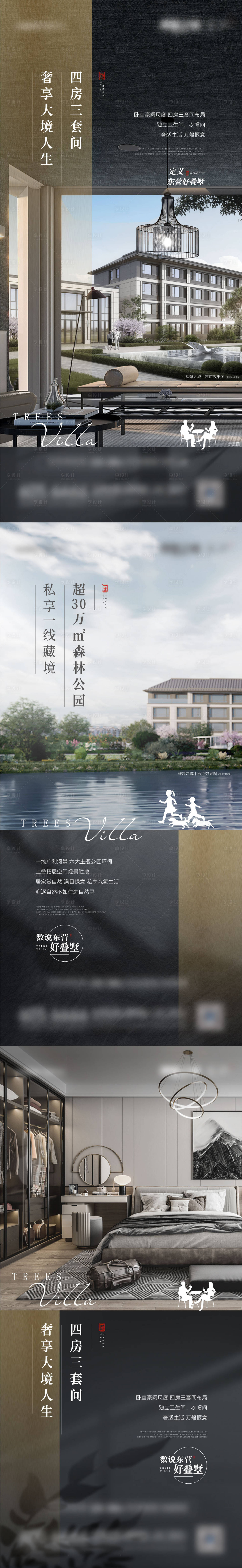 源文件下載【戶型園林價值點系列海報】編號：16560030099909351