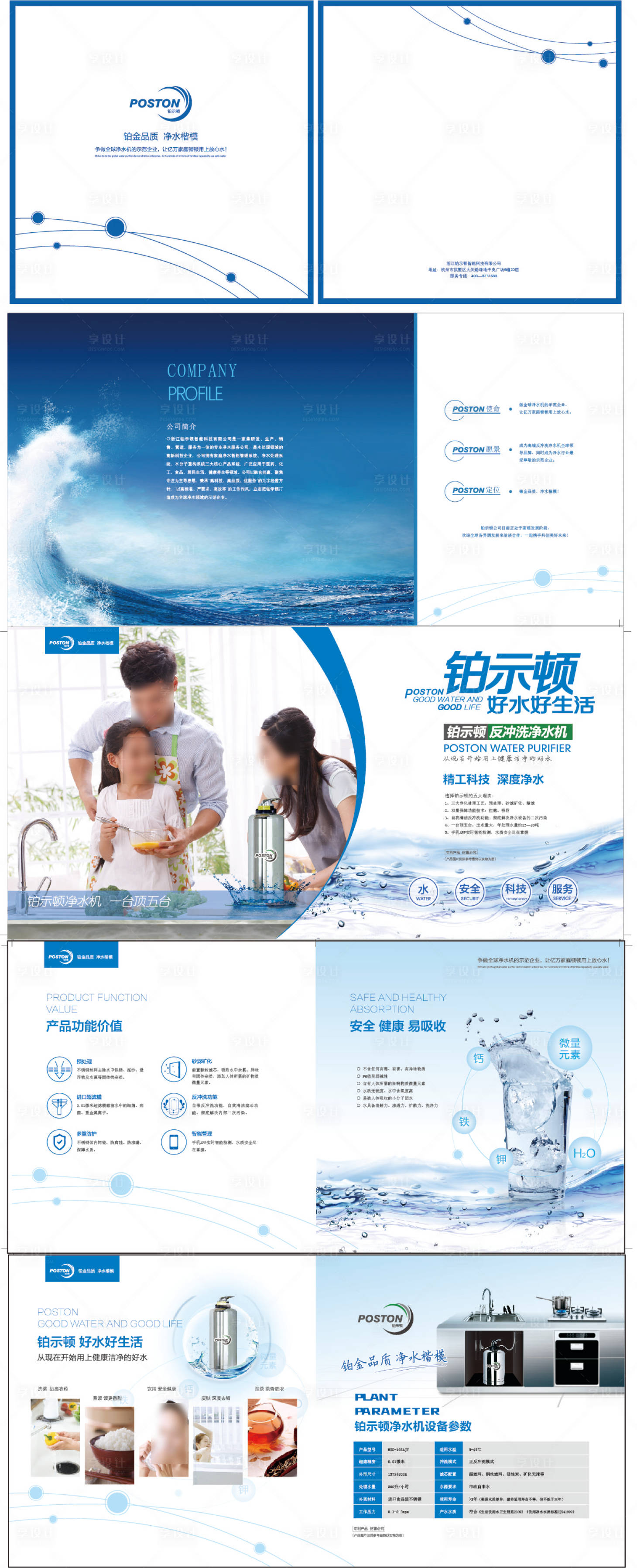 源文件下载【享设计】搜索编号：74600030470426534【画册设计】