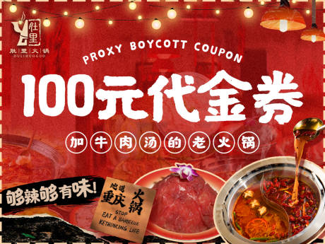 源文件下載【餐飲代金券】編號：54210030150225320