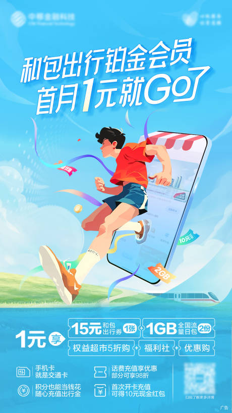 源文件下载【移动出行】编号：75210030272057546