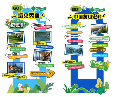 源文件下载【文旅地产美陈立牌】编号：84070030376832099