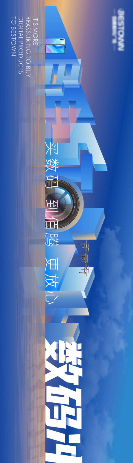 源文件下载【享设计】搜索编号：37380015601379183【数码科技长图海报】