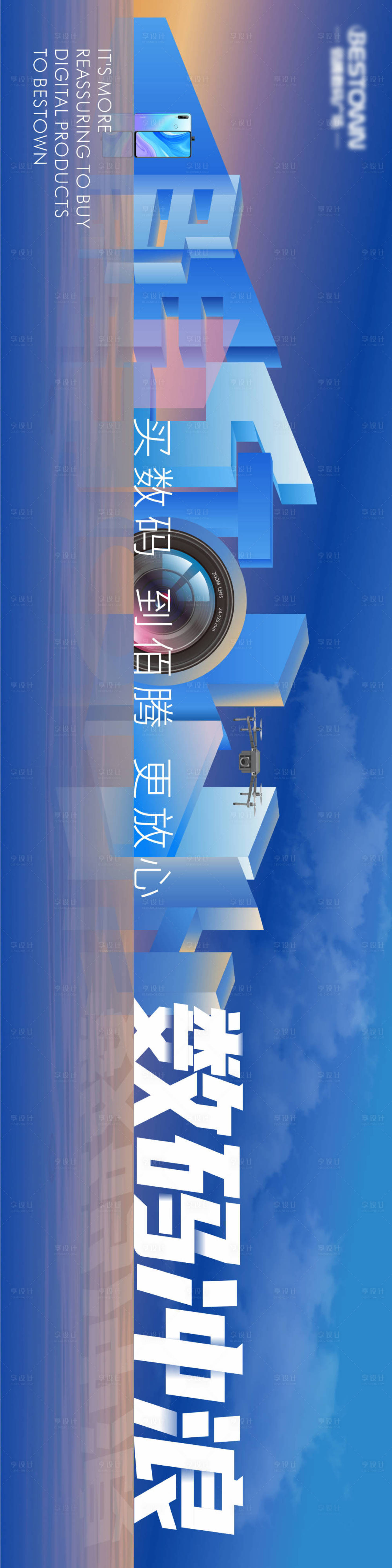 源文件下载【享设计】搜索编号：37380015601379183【数码科技长图海报】