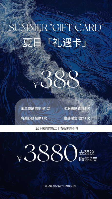 源文件下载【医美水光产品海报口服饮品高级感海报】编号：90740030093913439