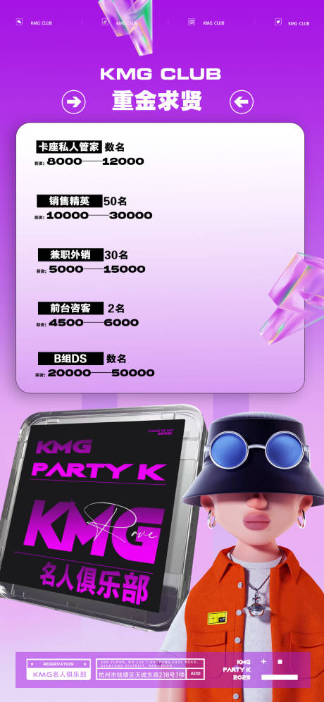 源文件下載【酒吧招聘】編號：21730030002789755