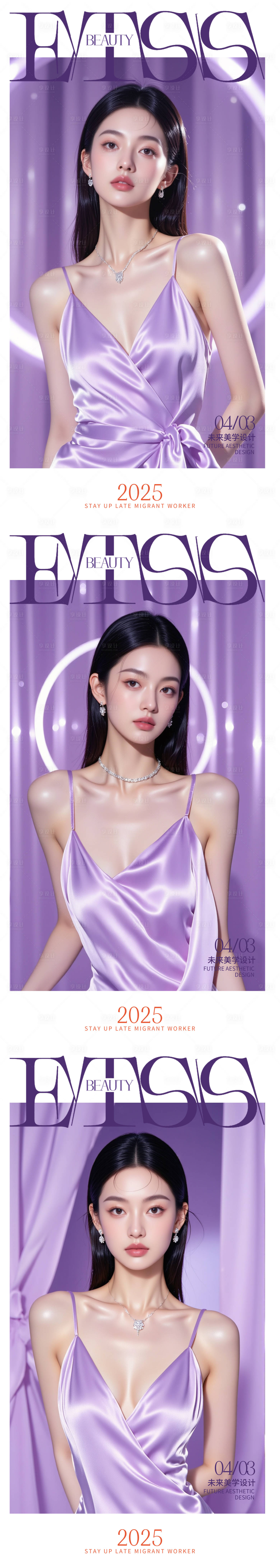 源文件下載【美妝活動海報】編號：18490029948221753