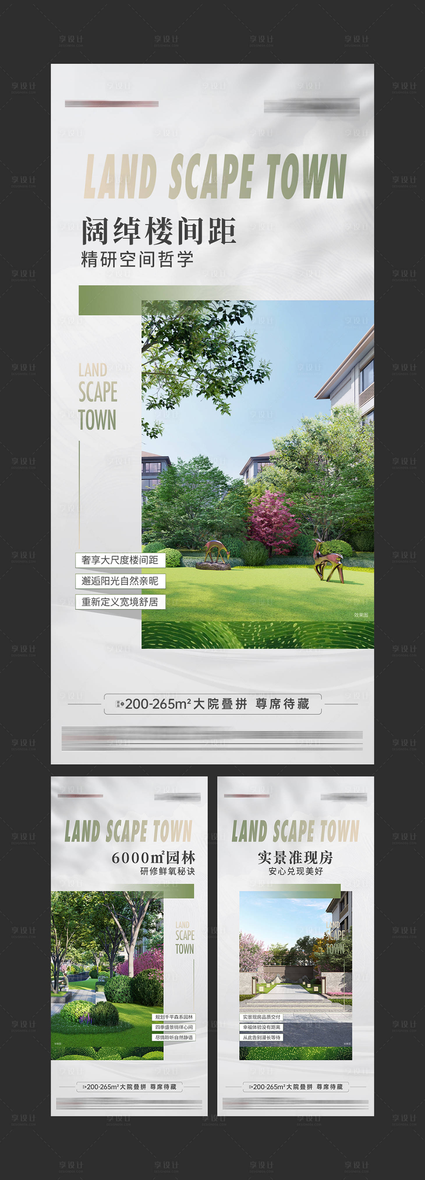 源文件下載【享設計】搜索編號：33530030166578300【地產價值點系列海報】