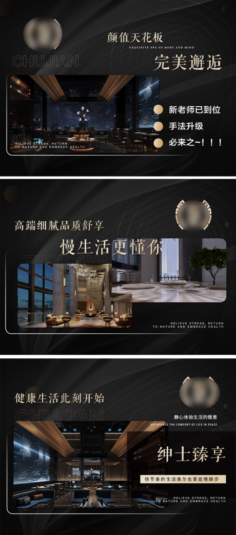源文件下載【享設(shè)計(jì)】搜索編號(hào)：18810030278665001【足浴banner】