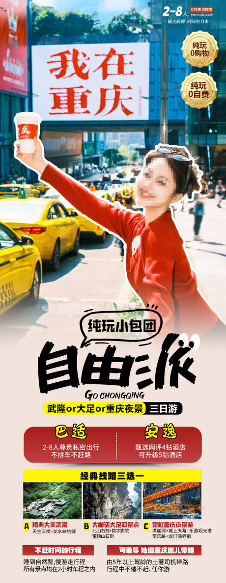 源文件下載【自由派】編號：45450030337309744