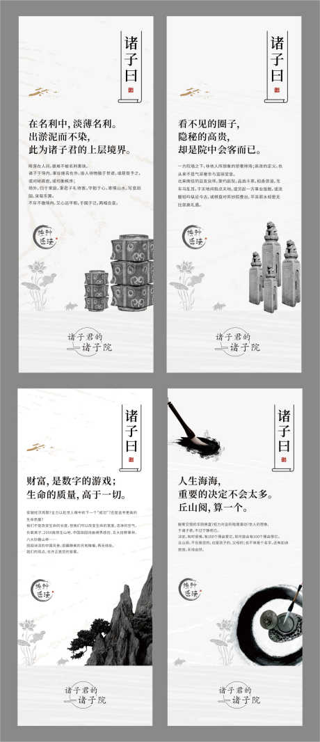 源文件下载【中式地产价值点展架易拉宝】编号：25580030008691801