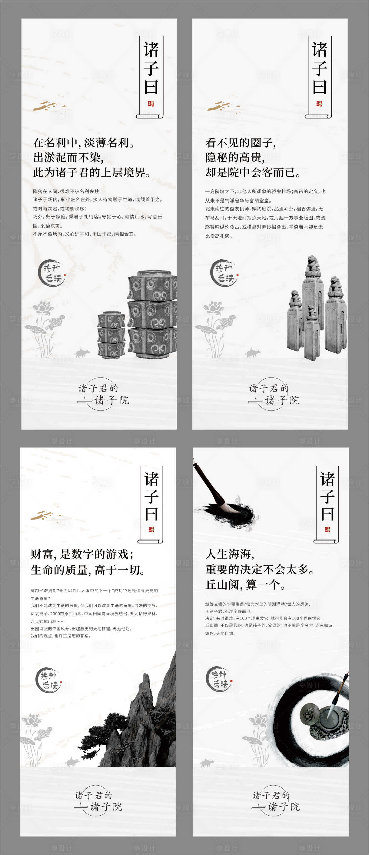 源文件下載【享設計】搜索編號：25580030008691801【中式地產價值點展架易拉寶】