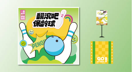 源文件下載【保齡球互動游戲背景板】編號：96630029887781103