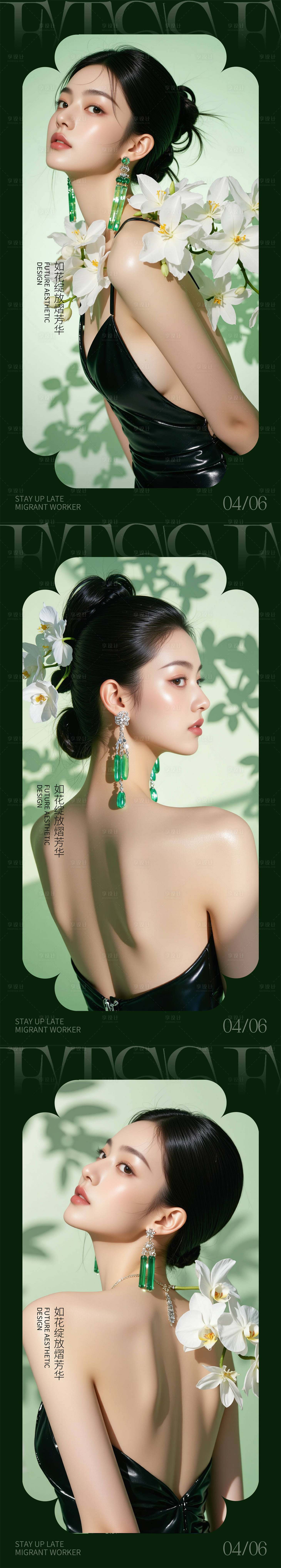 源文件下載【享設計】搜索編號：89970029974029226【醫美如花綻放芳華高級海報】