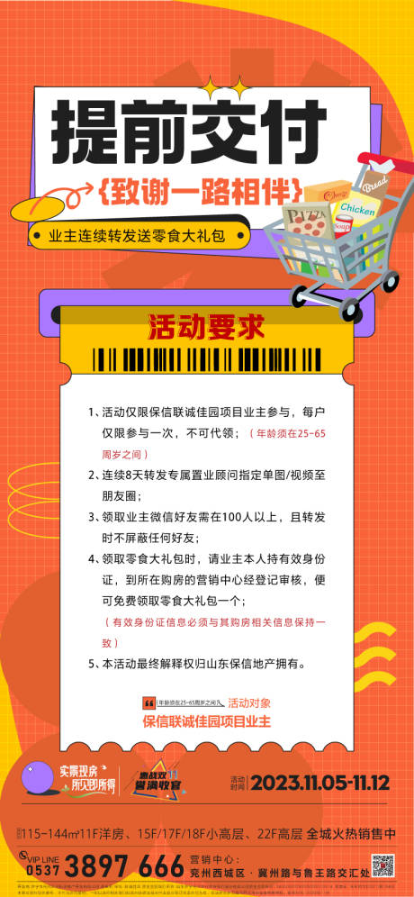 活动