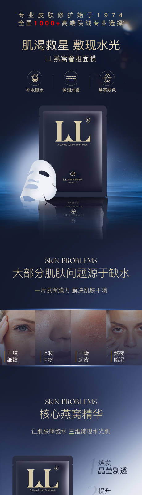 源文件下载【护肤品详情页】编号：18570030497486918