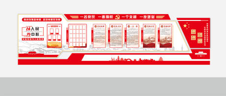 源文件下载【党建文化墙】编号：54620029875535528