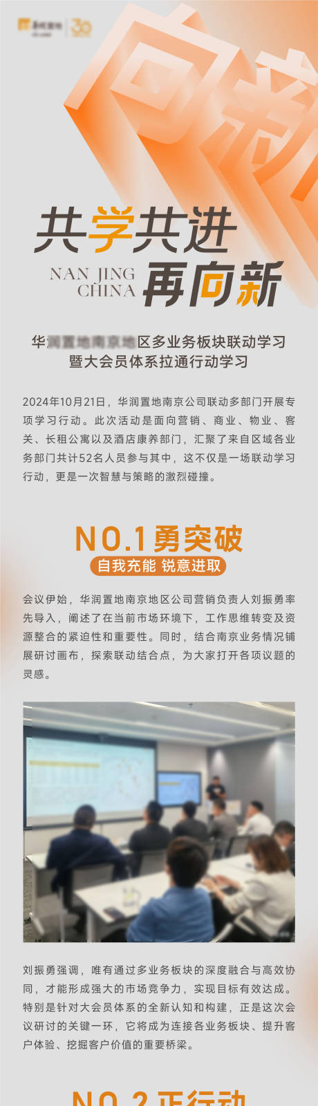 源文件下载【公司长图】编号：86870030422035469