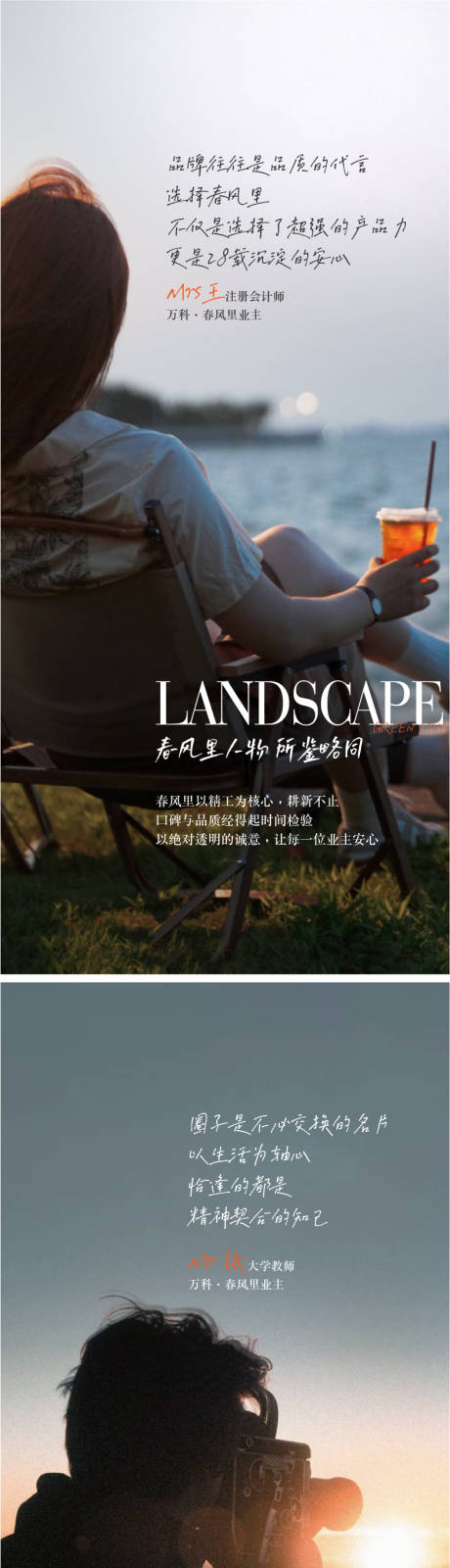 源文件下載【業(yè)主說海報】編號：55140030339305317