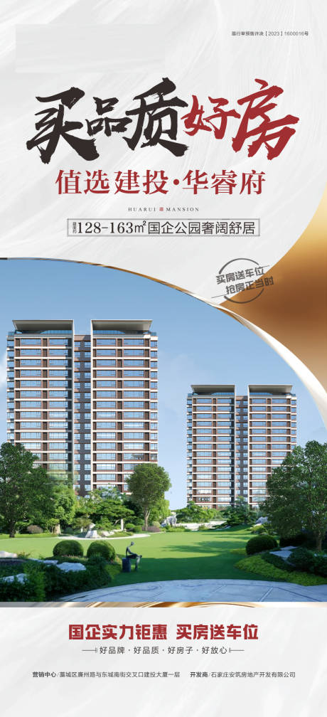 源文件下载【品质好房】编号：93170030244177032