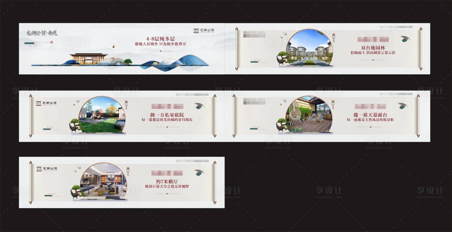 源文件下載【享設計】搜索編號：47540030237722821【中式圍擋】
