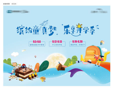 源文件下載【兒童節(jié)桁架】編號：13480030060361430