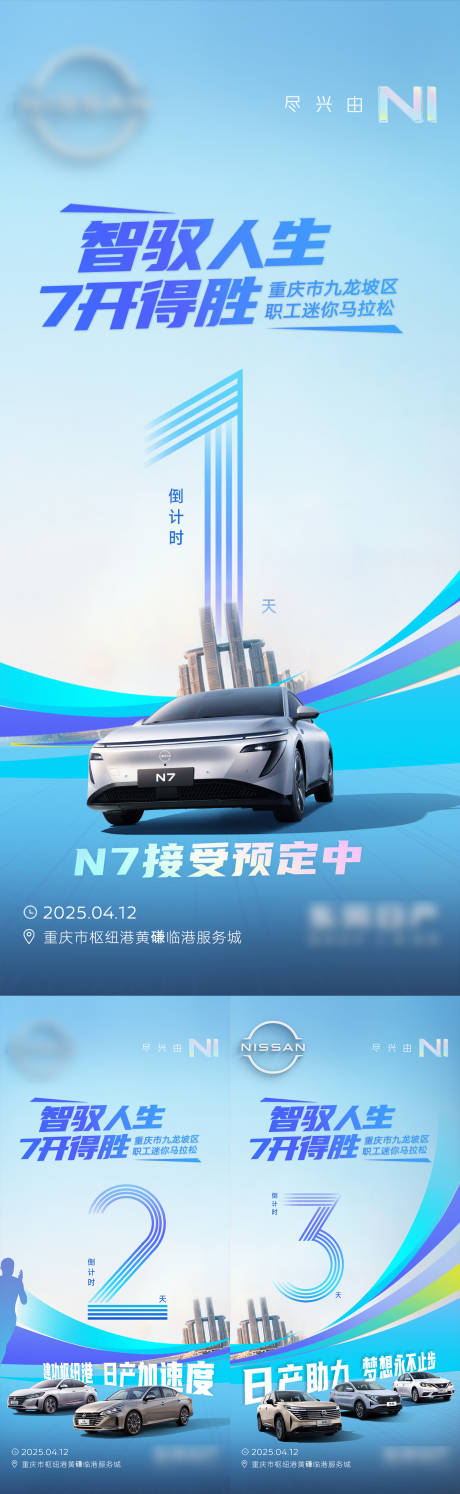 源文件下载【汽车马拉松倒计时系列】编号：88740030202254026