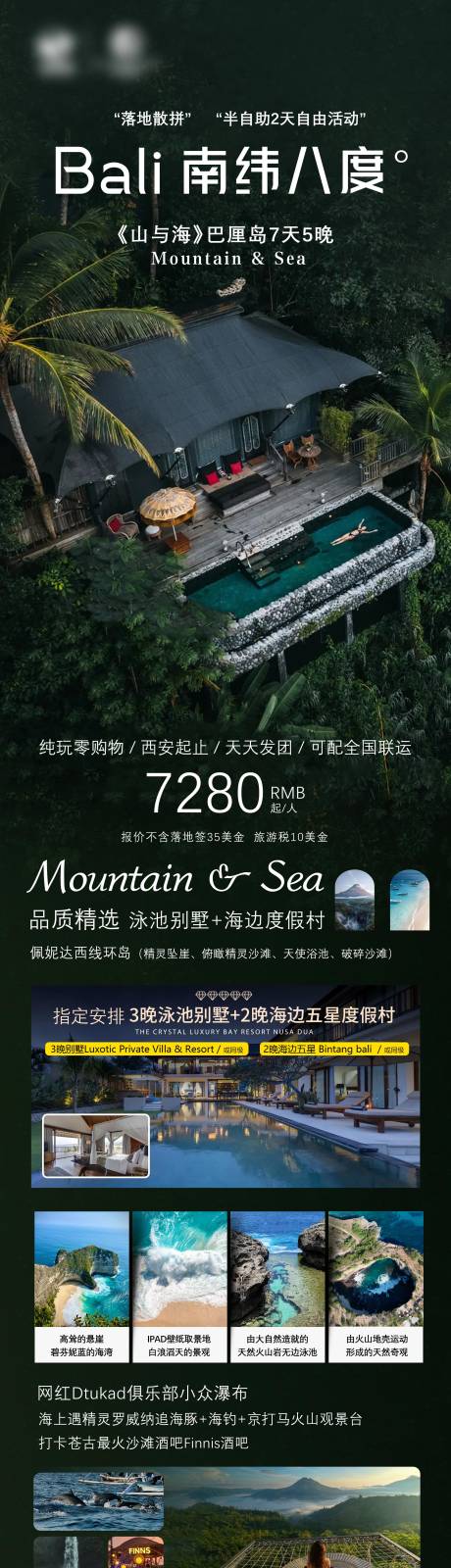源文件下载【南维八度】编号：25300029920231860