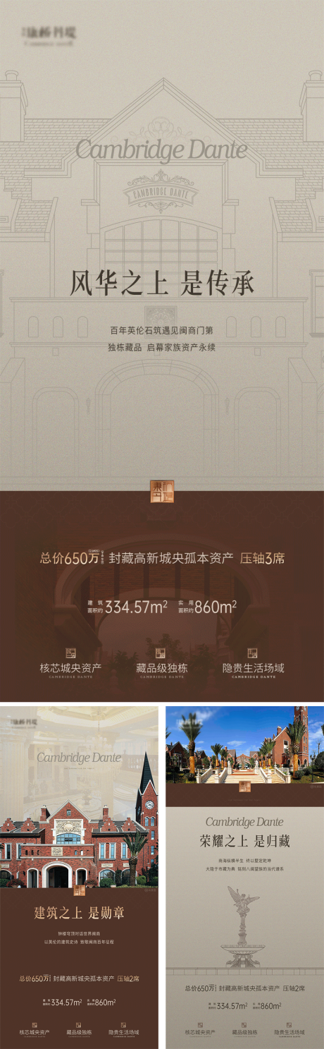 源文件下载【康桥英伦别墅系列贴片】编号：97160030439123100