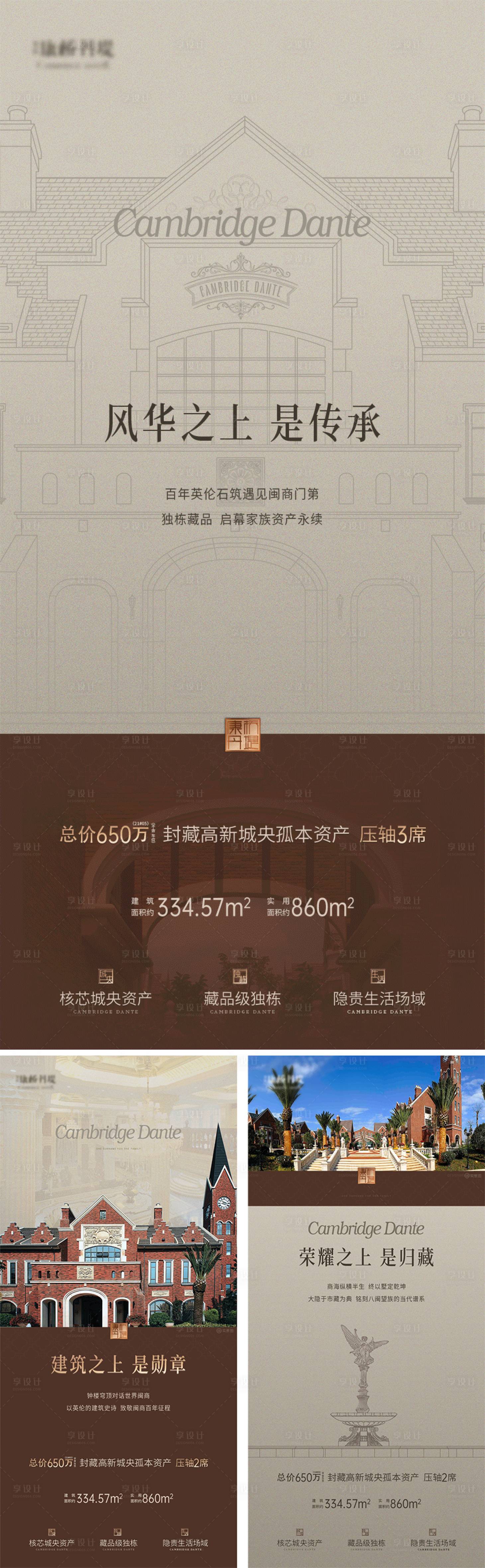 源文件下载【康桥英伦别墅系列贴片】编号：97160030439123100