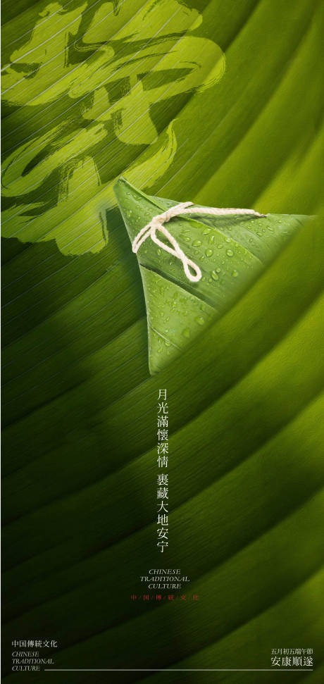源文件下载【享设计】搜索编号：80730029883215987【中国传统节日端午节创意海报】