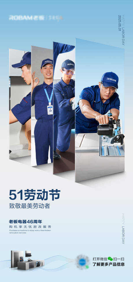 源文件下载【五一劳动节】编号：66800029960808117