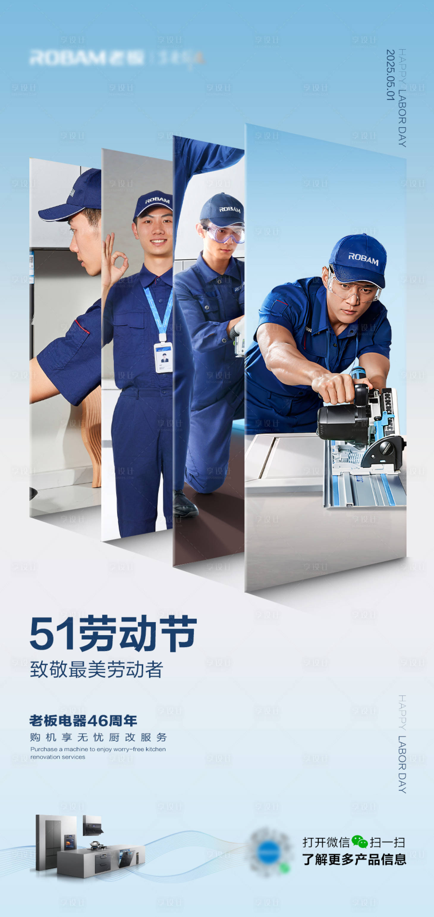 源文件下載【享設(shè)計】搜索編號：66800029960808117【五一勞動節(jié)】