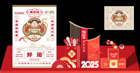 2025蛇年非遗民俗游园会美陈