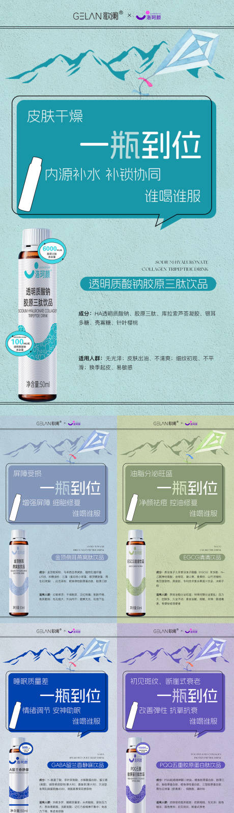 源文件下载【享设计】搜索编号：42490030325719922【医美水光产品海报口服饮品高级感海报】