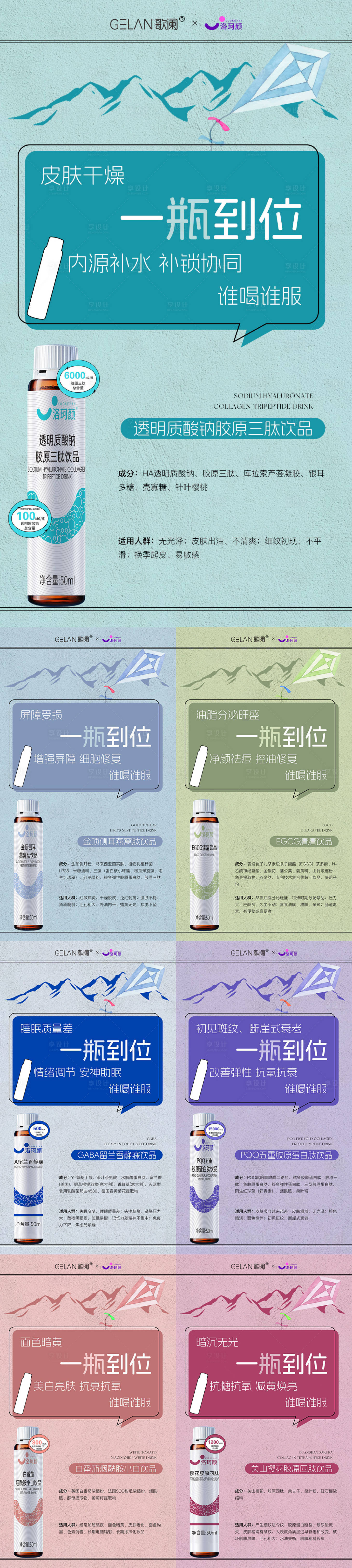 源文件下載【享設(shè)計】搜索編號：42490030325719922【醫(yī)美水光產(chǎn)品海報口服飲品高級感海報】