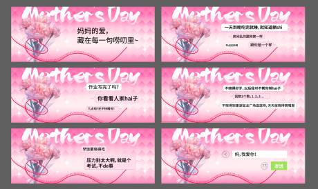 地产母亲节温馨话语舞台大屏
