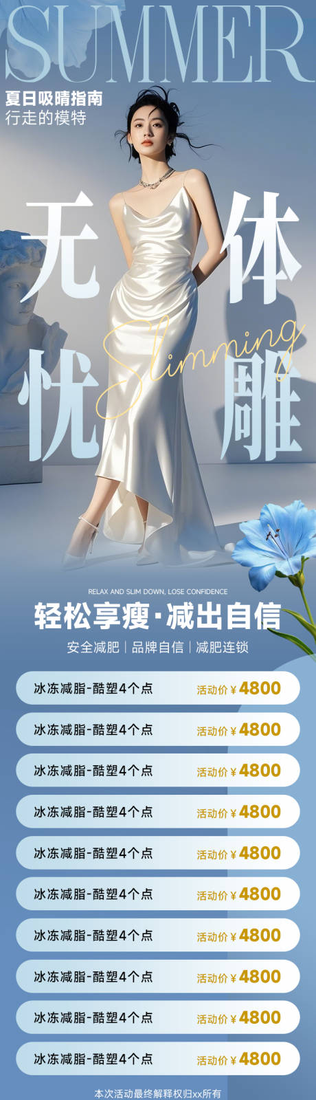 源文件下载【享设计】搜索编号：65840029925242896【医美海报 】
